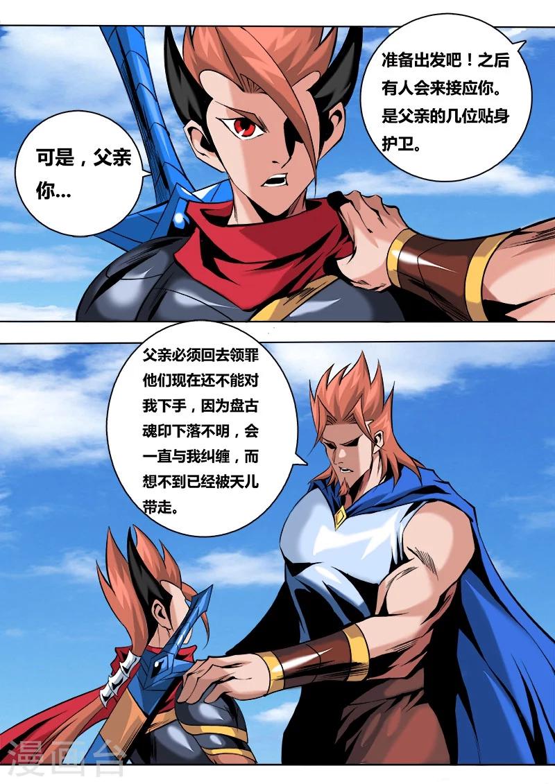第29话 背负使命27