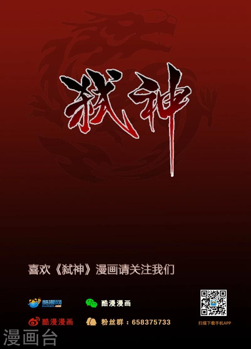 第29话 背负使命29