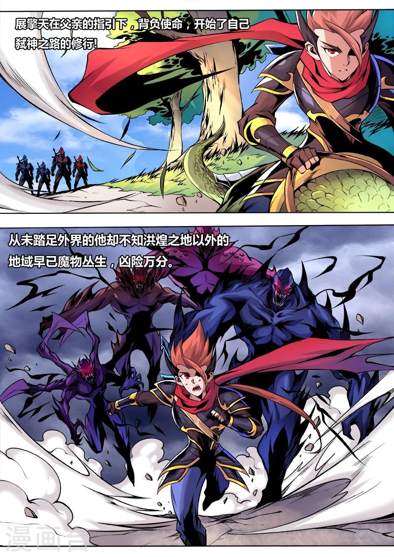 第34话 进入灵妖族1
