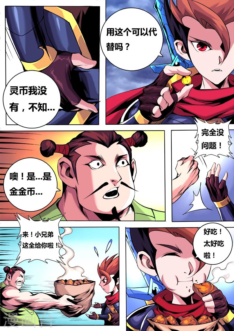 第34话 进入灵妖族11