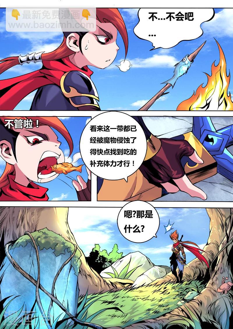 第34话 进入灵妖族4