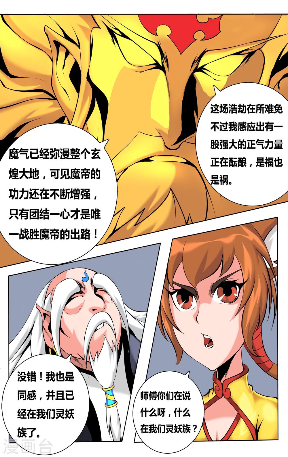 第40话 不做棋子11