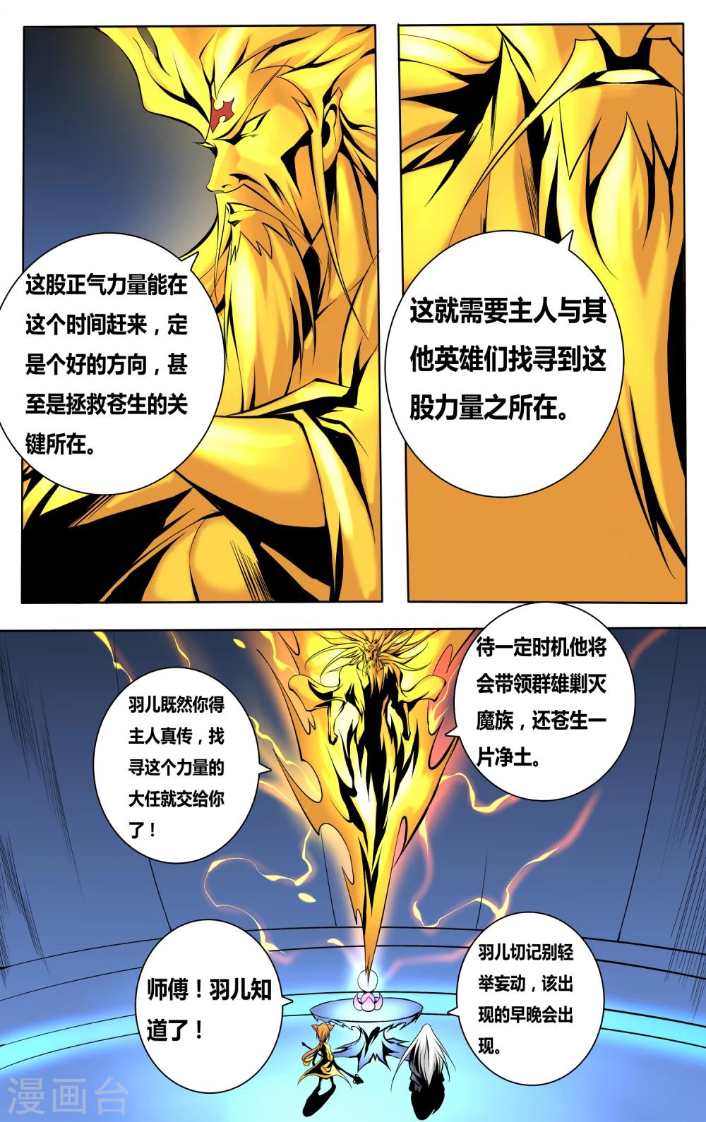 第40话 不做棋子12