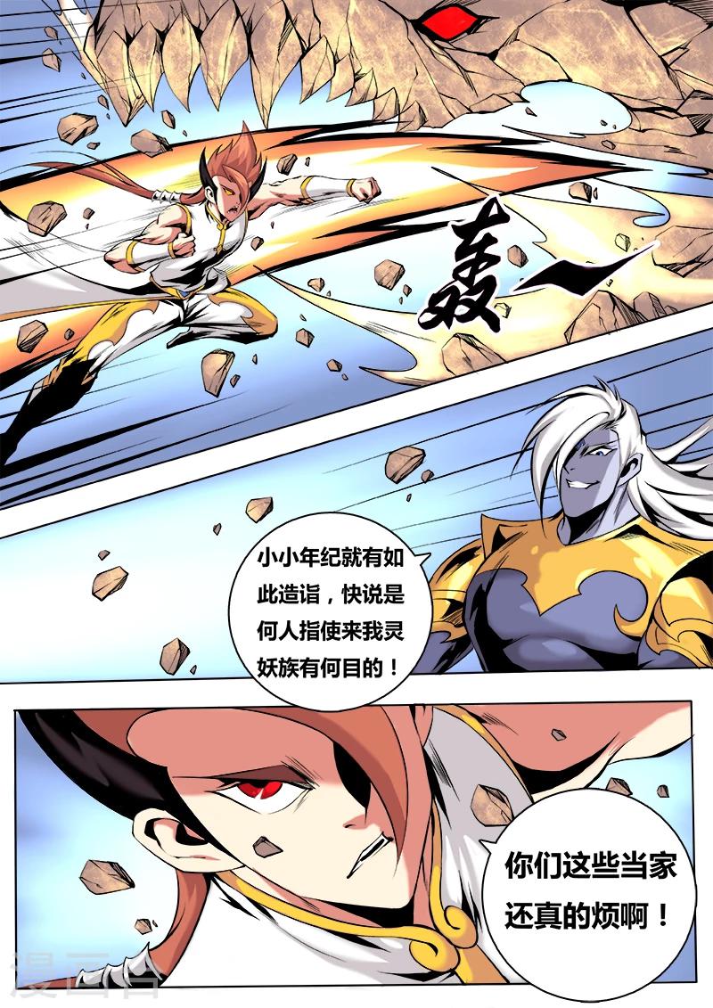 第41话 不做棋子26