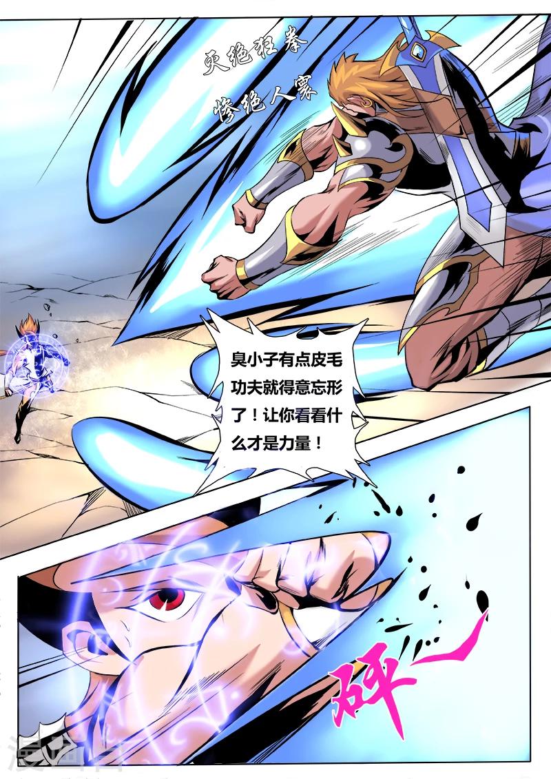 第41话 不做棋子27