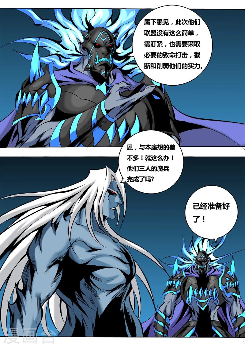 第47话 冥炎魔君4