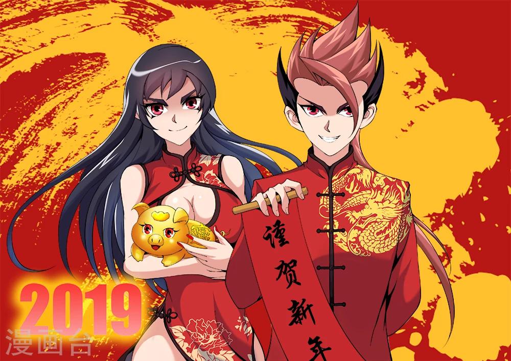 新年贺图0