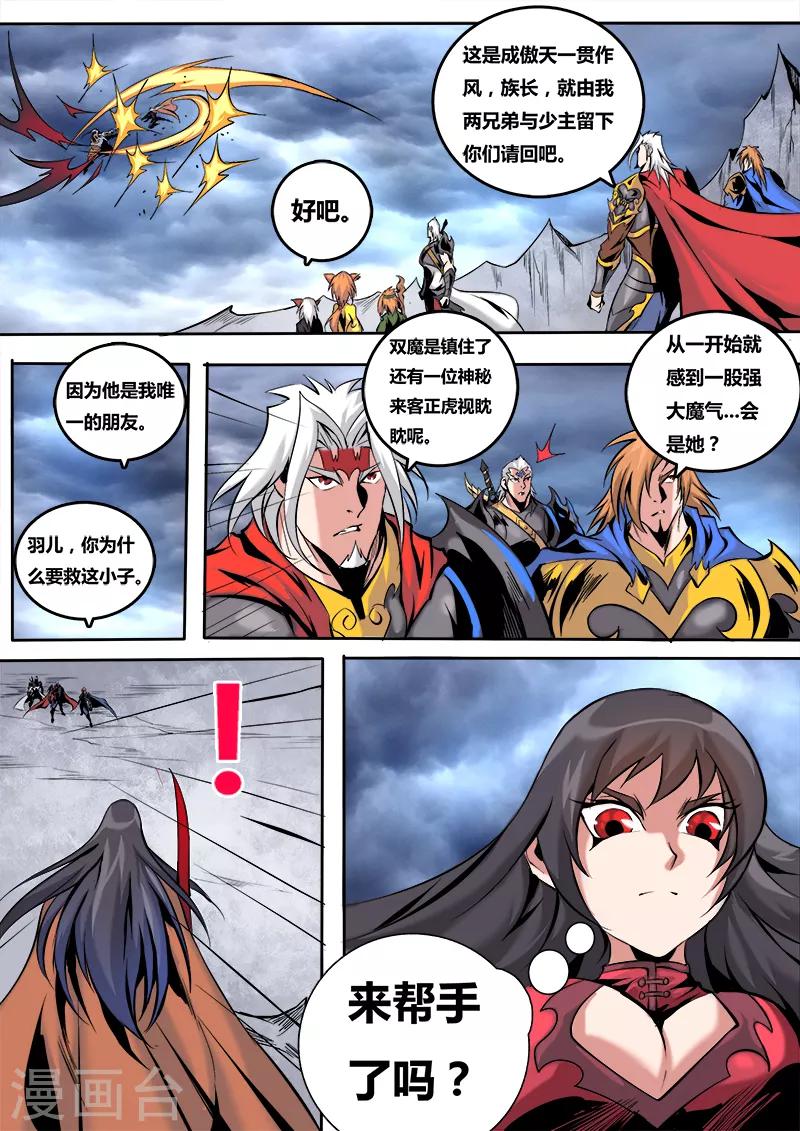 第60话 龙威降魔25