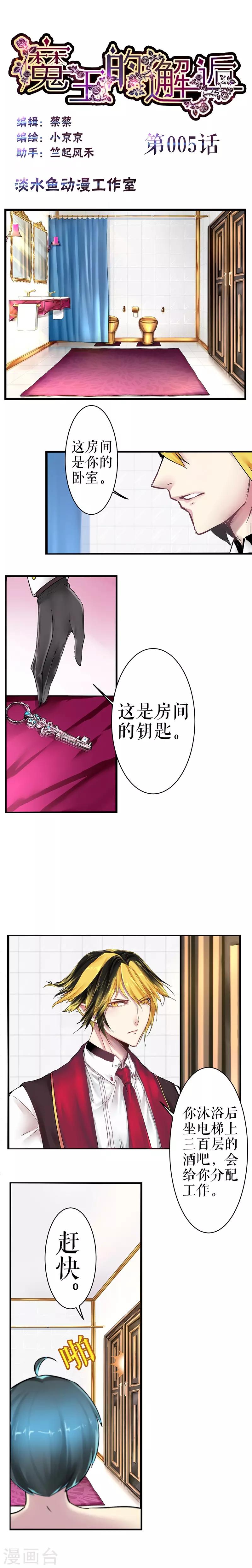 第5话0