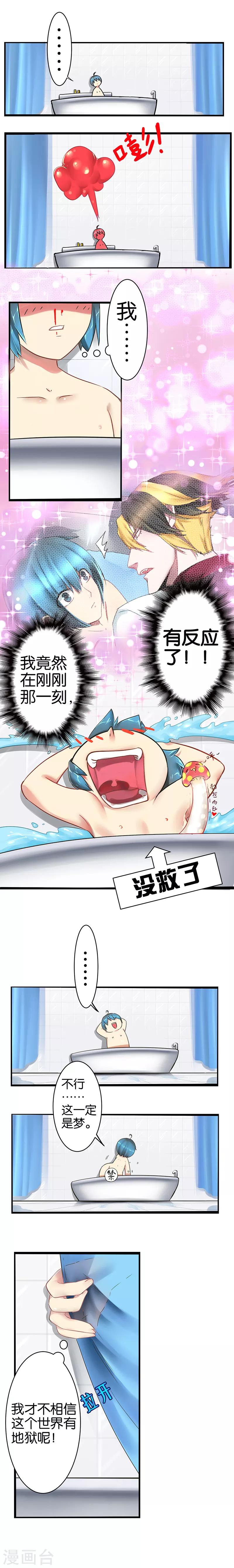 第5话1