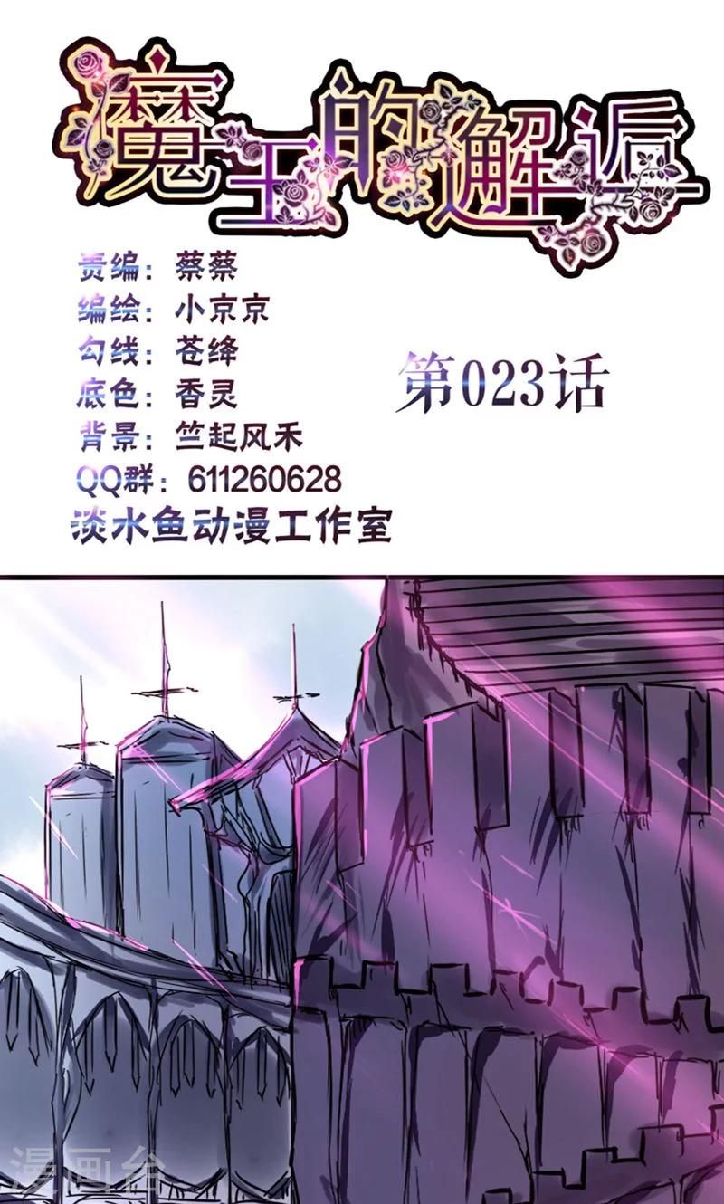 第23话0