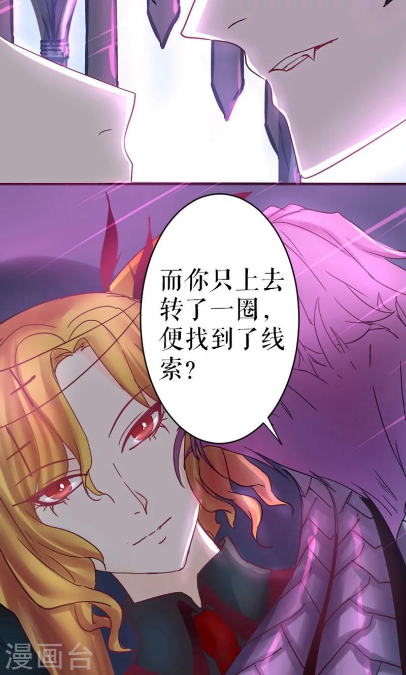 第23话20