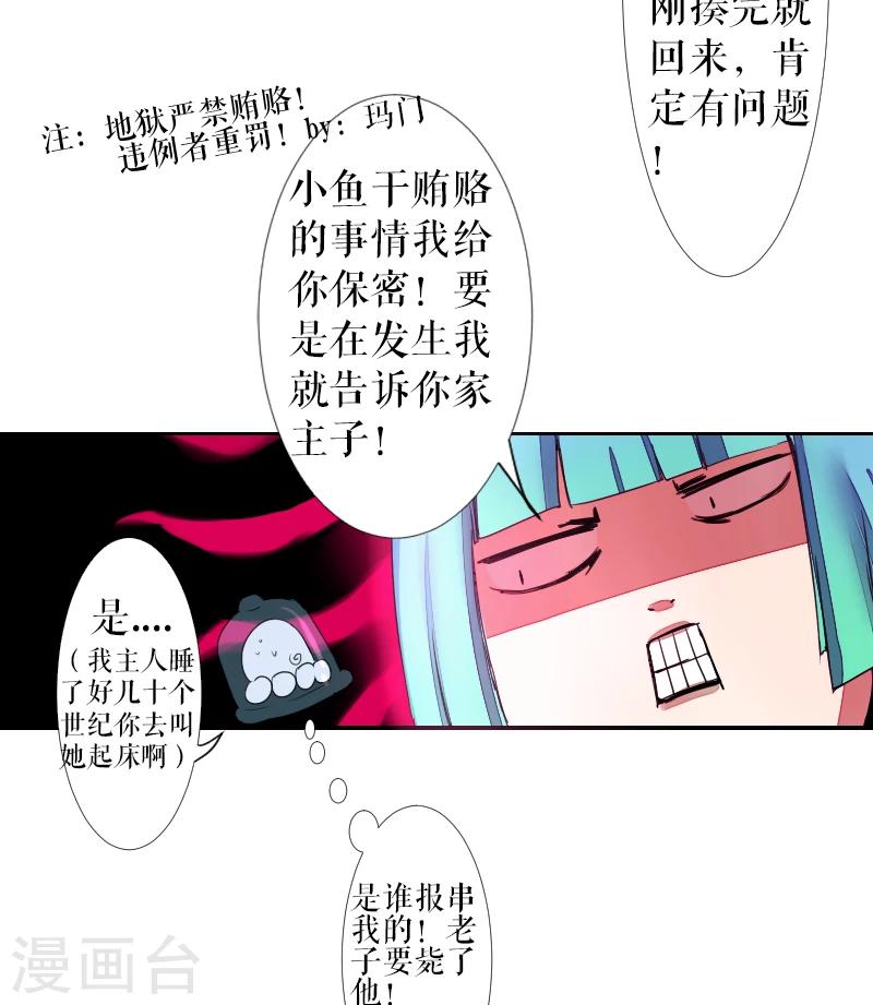 第43话29