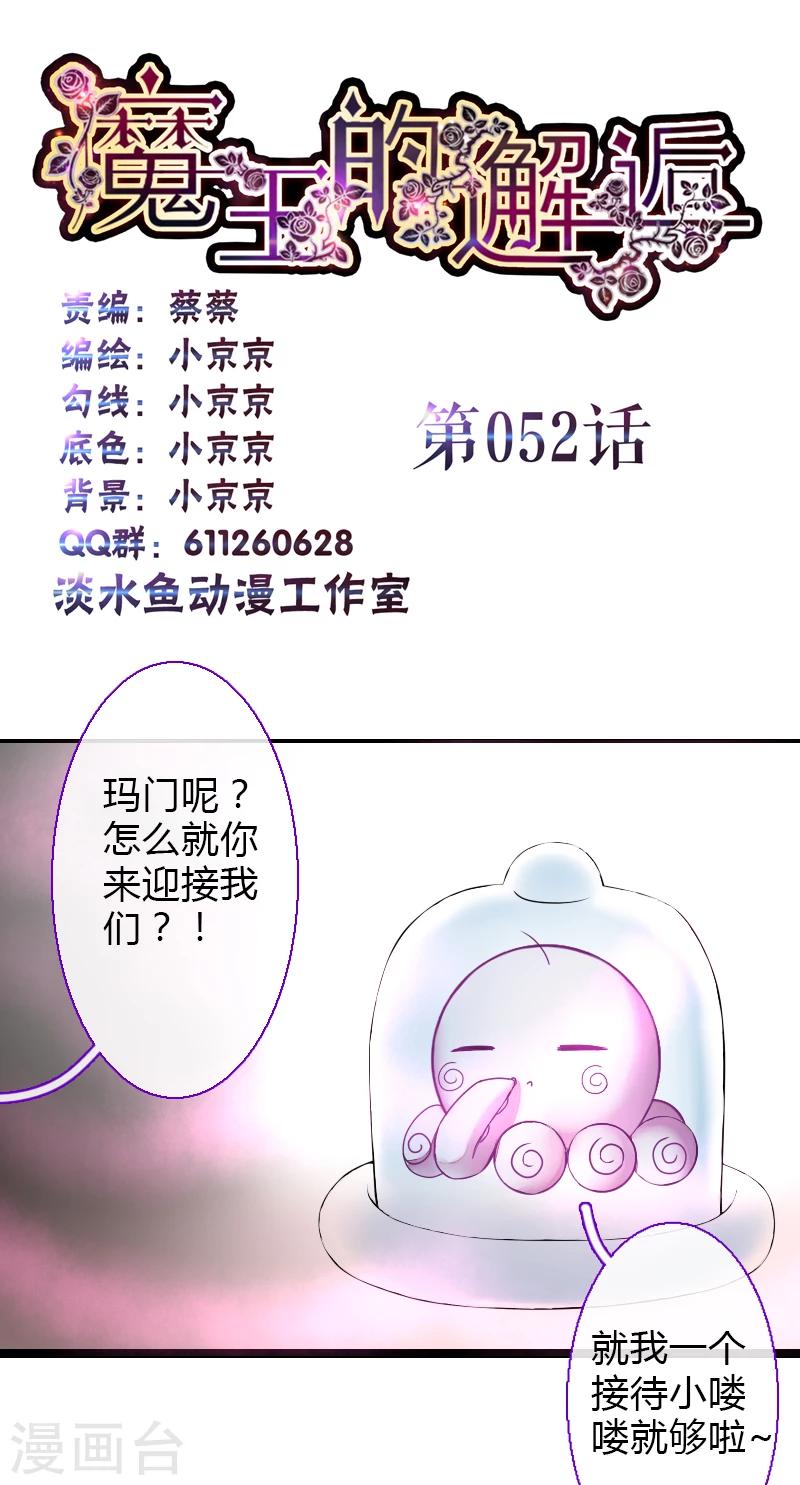 第52话0