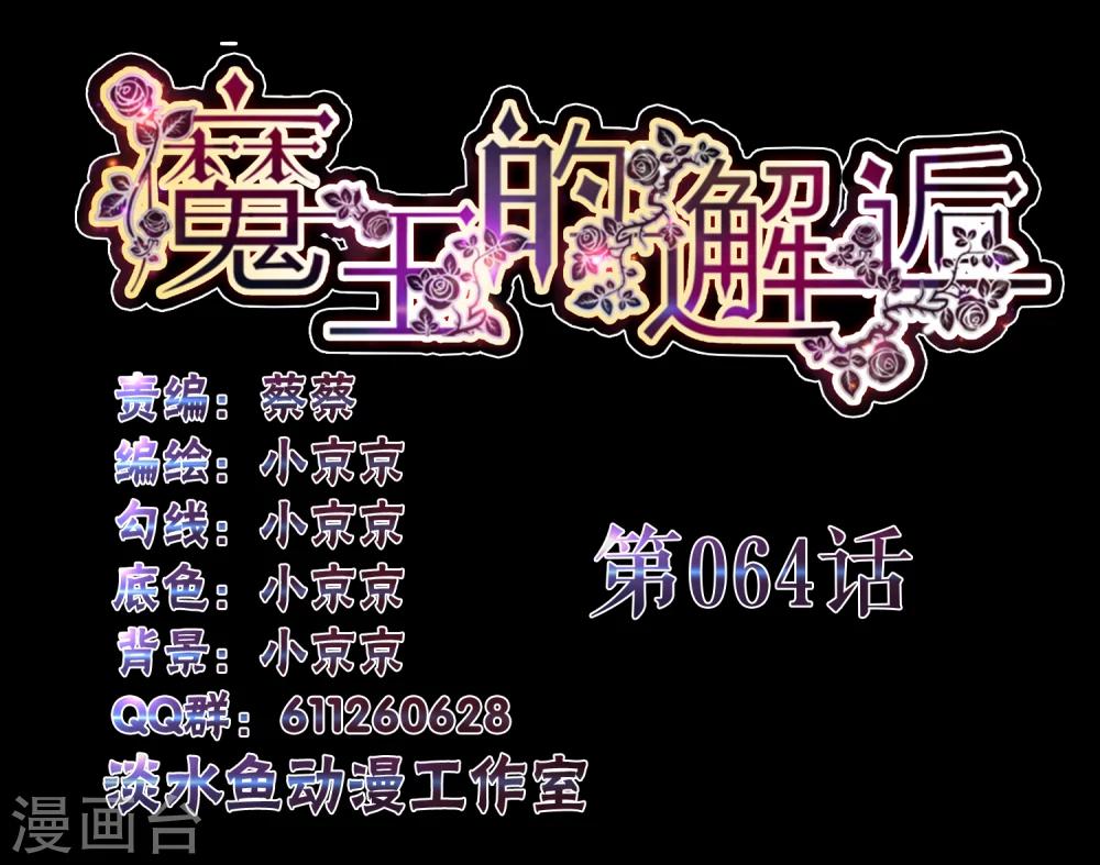 第64话0