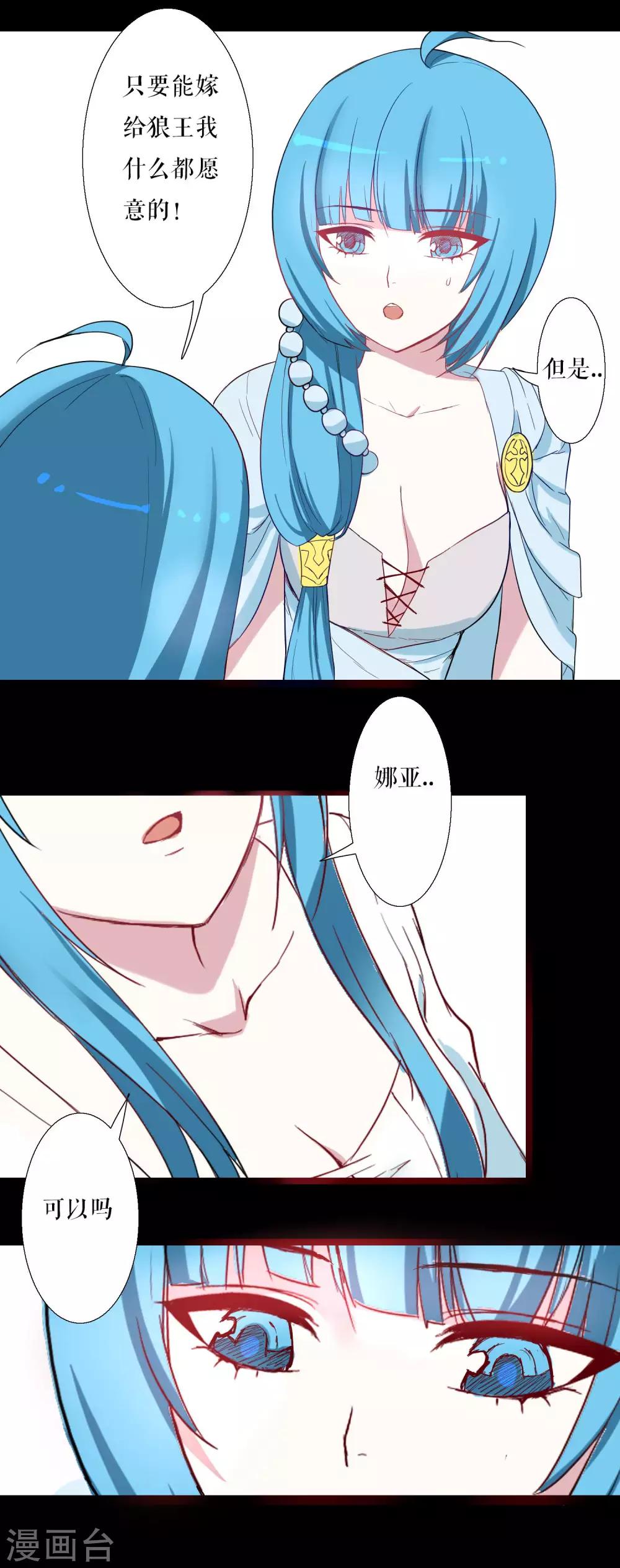 第89话 禁爱12