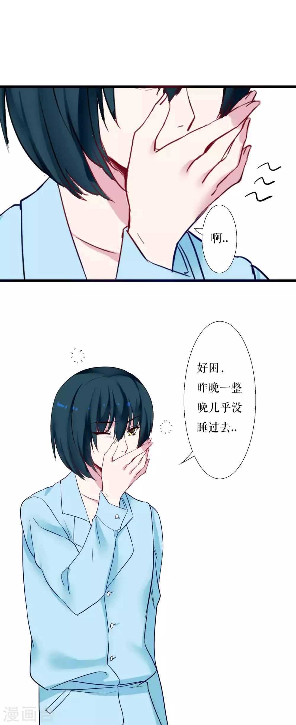 第89话 禁爱15