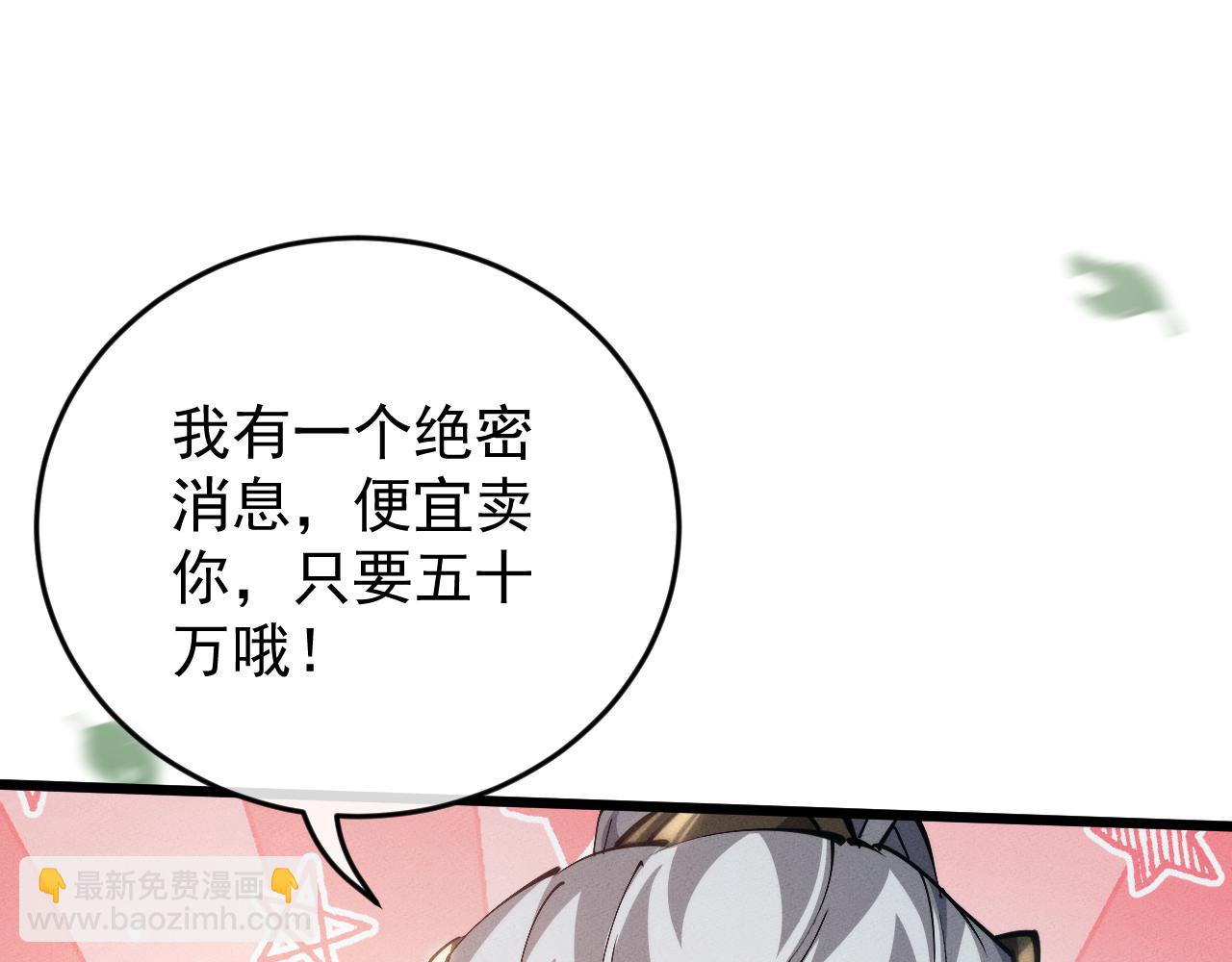 第3话 拜入宗门10