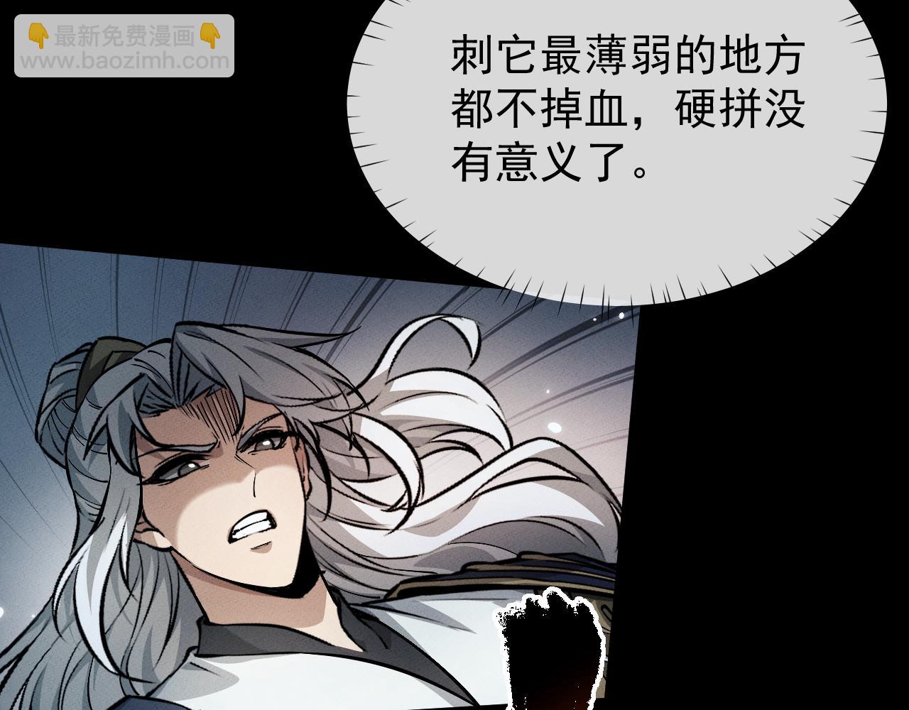 第3话 拜入宗门114