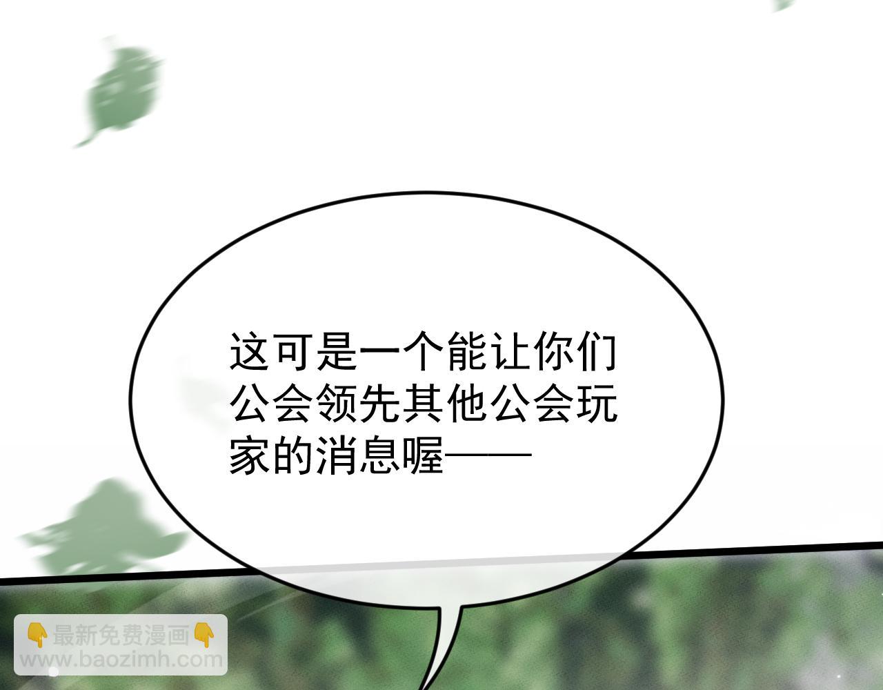 第3话 拜入宗门12