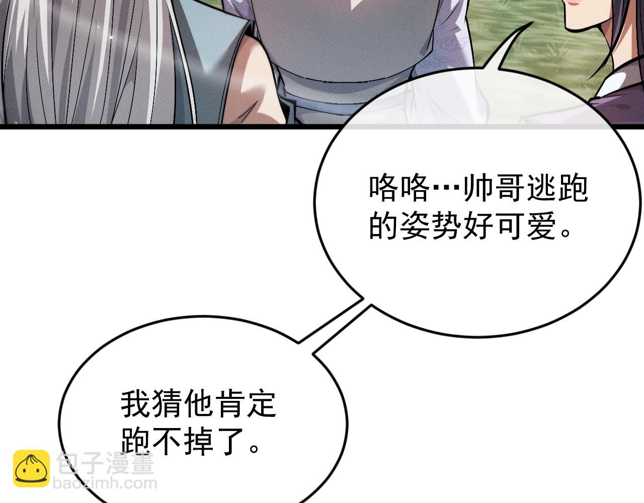 第3话 拜入宗门126