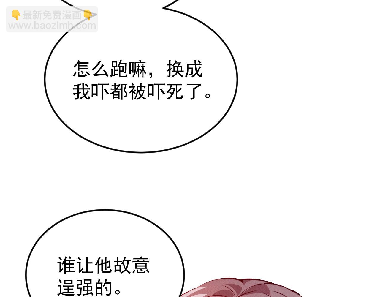 第3话 拜入宗门127
