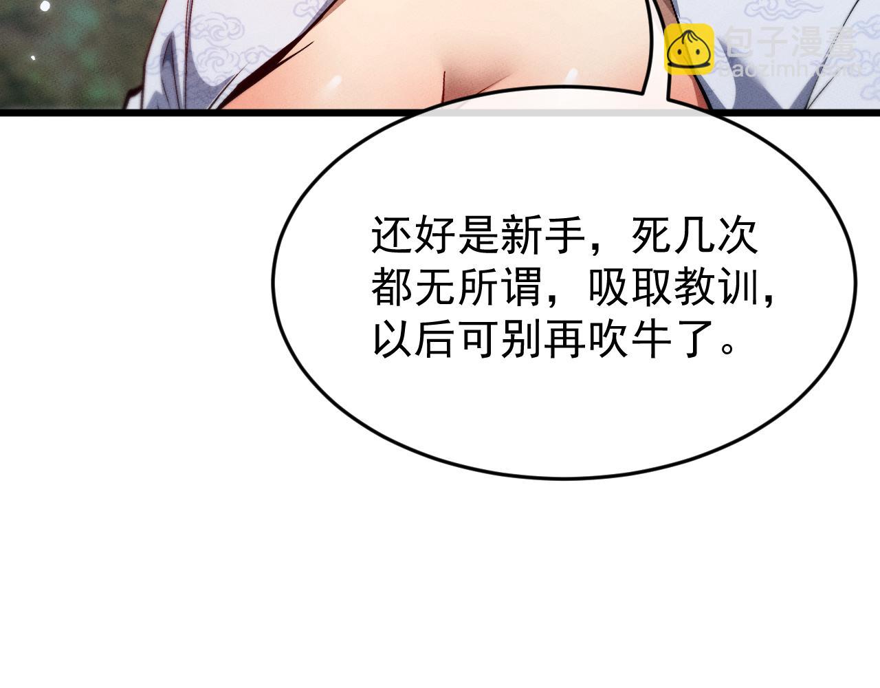 第3话 拜入宗门129