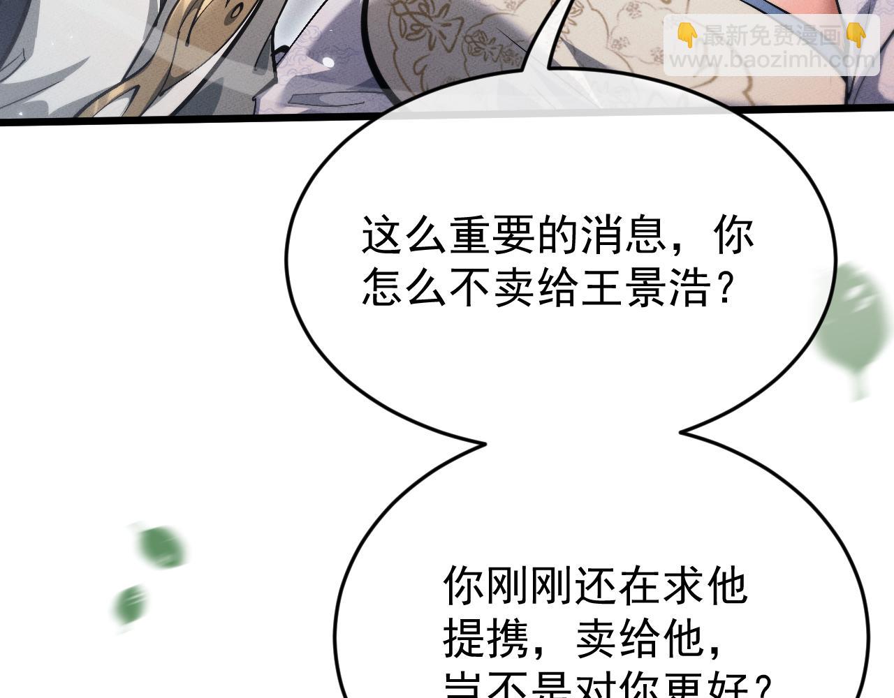 第3话 拜入宗门14