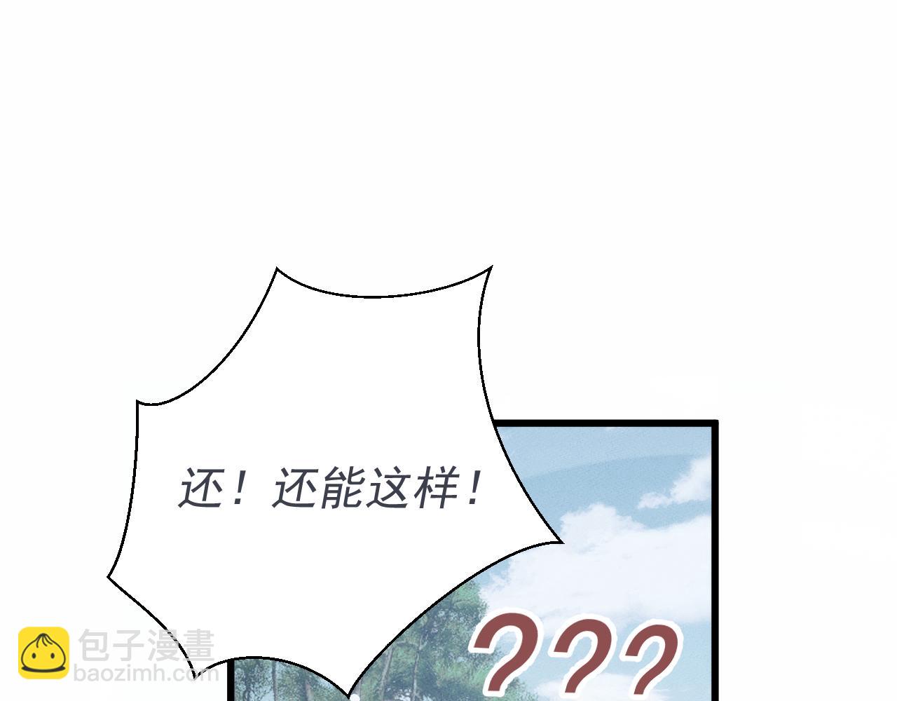 第3话 拜入宗门143
