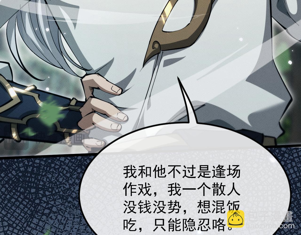 第3话 拜入宗门18