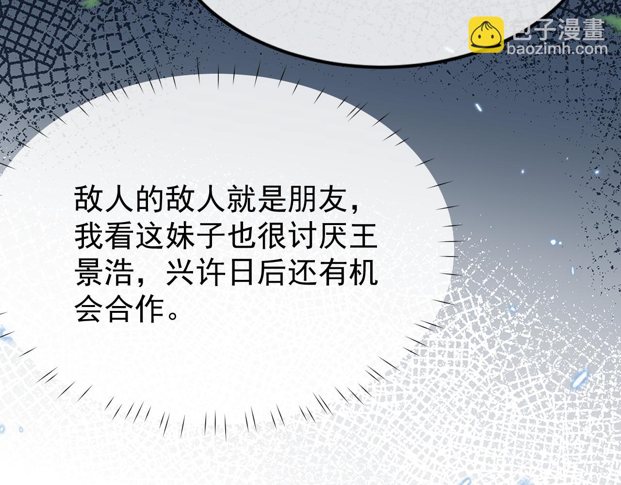第3话 拜入宗门19