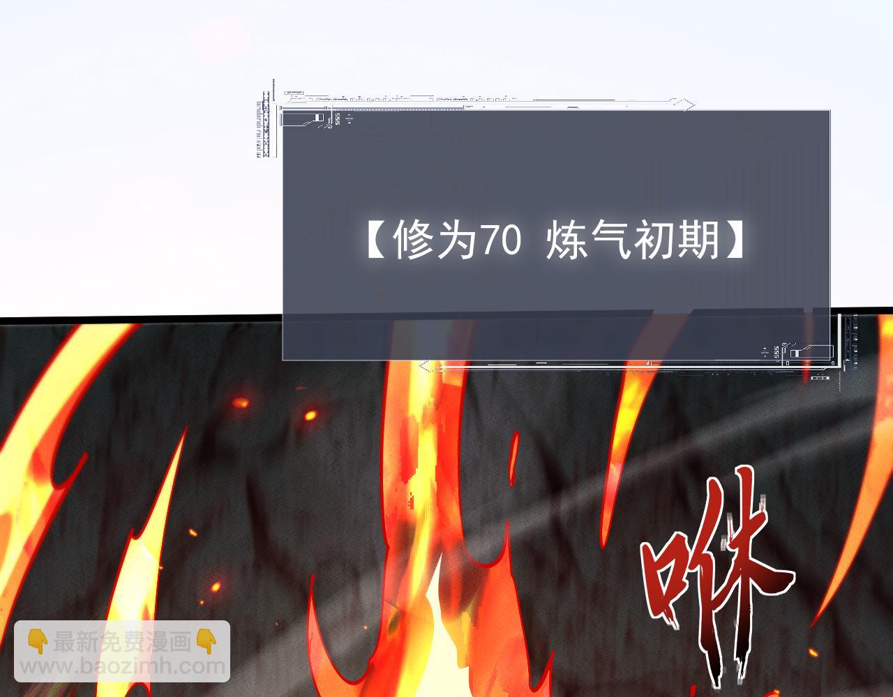第3话 拜入宗门190