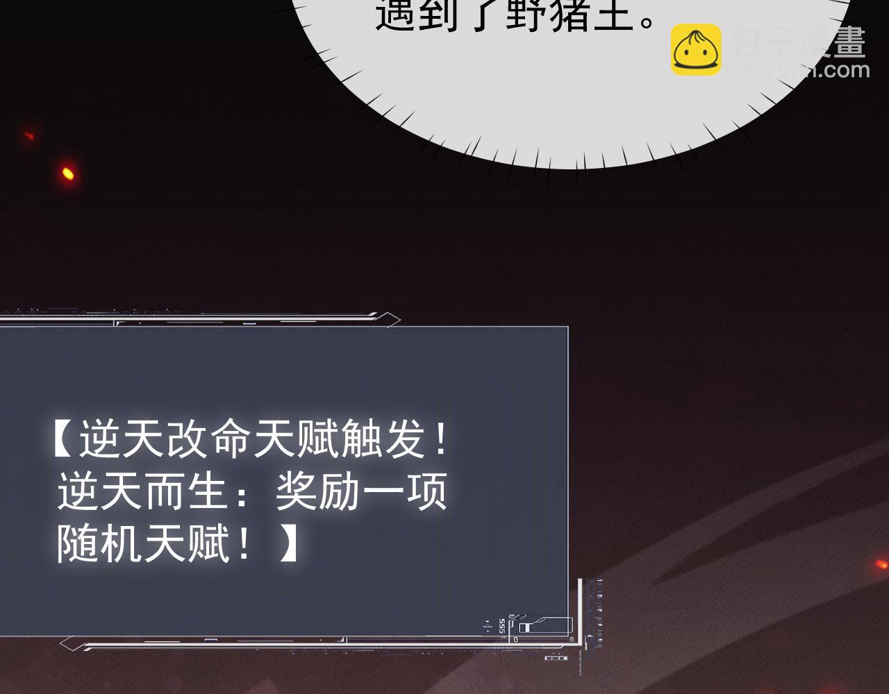 第3话 拜入宗门196
