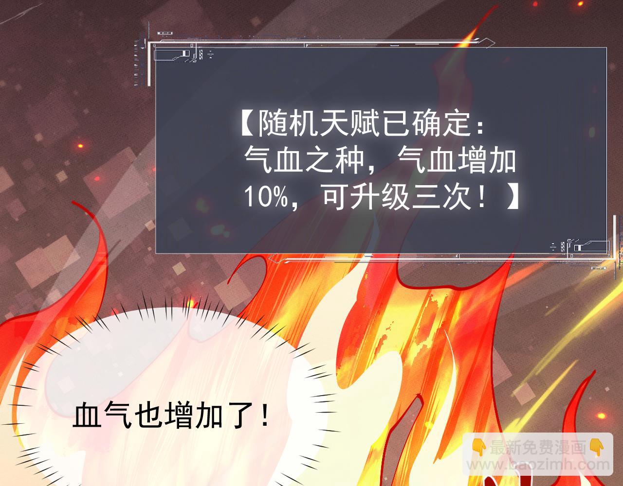 第3话 拜入宗门197