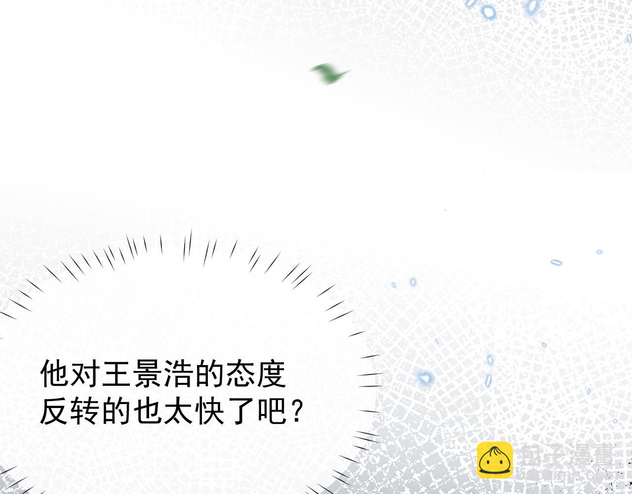 第3话 拜入宗门20