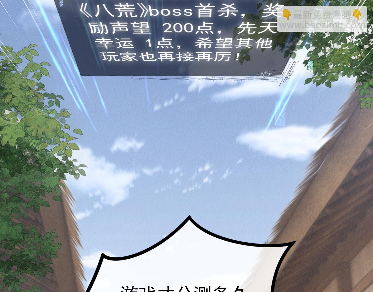 第3话 拜入宗门210