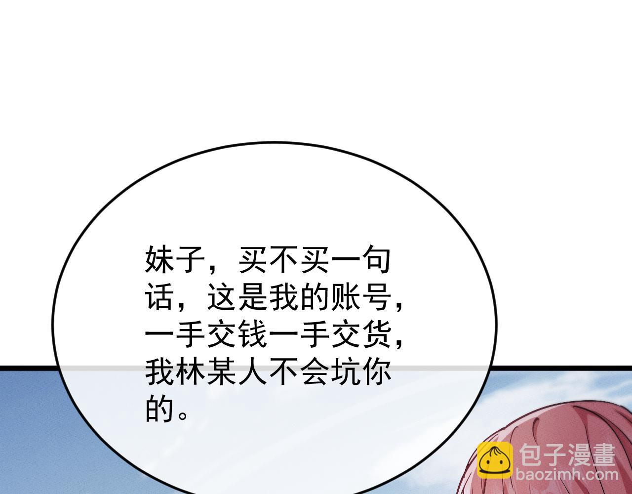 第3话 拜入宗门23