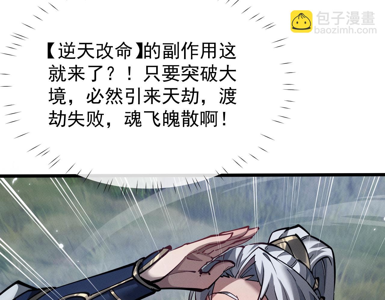 第3话 拜入宗门231