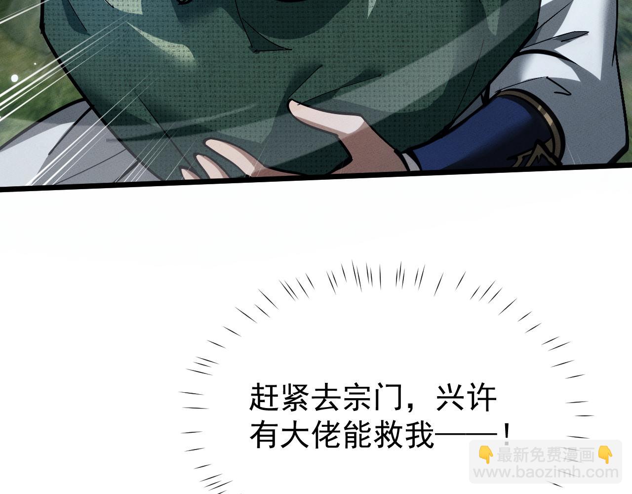 第3话 拜入宗门233