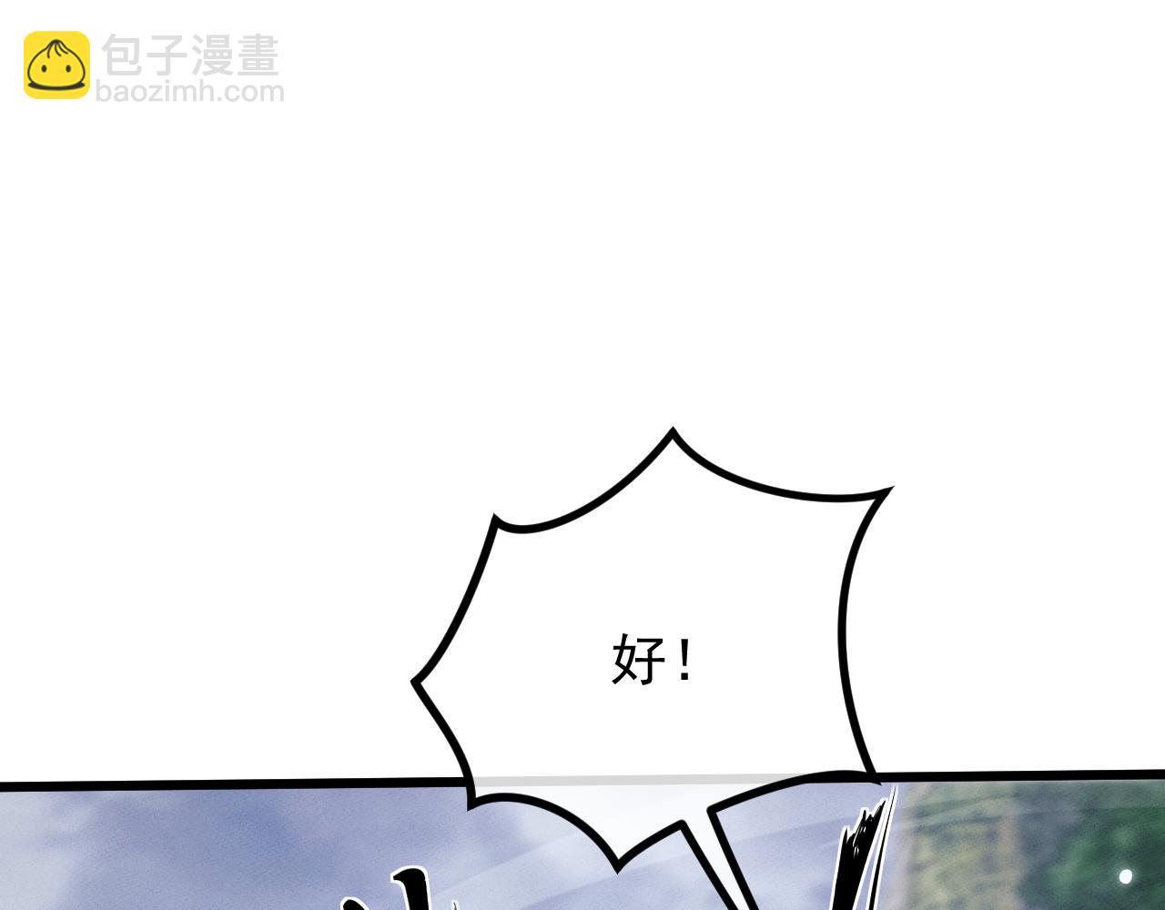 第3话 拜入宗门239