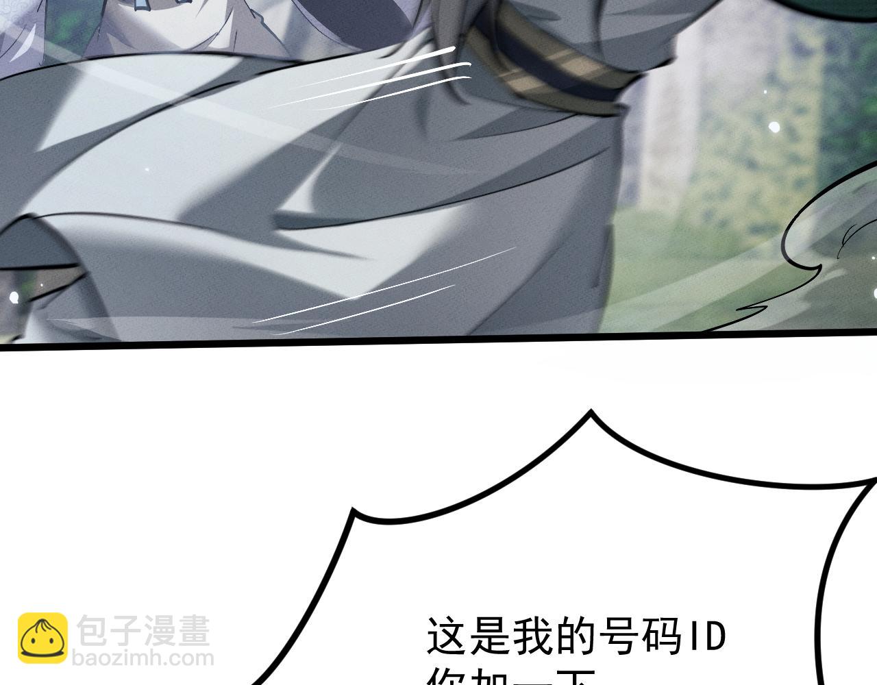 第3话 拜入宗门241
