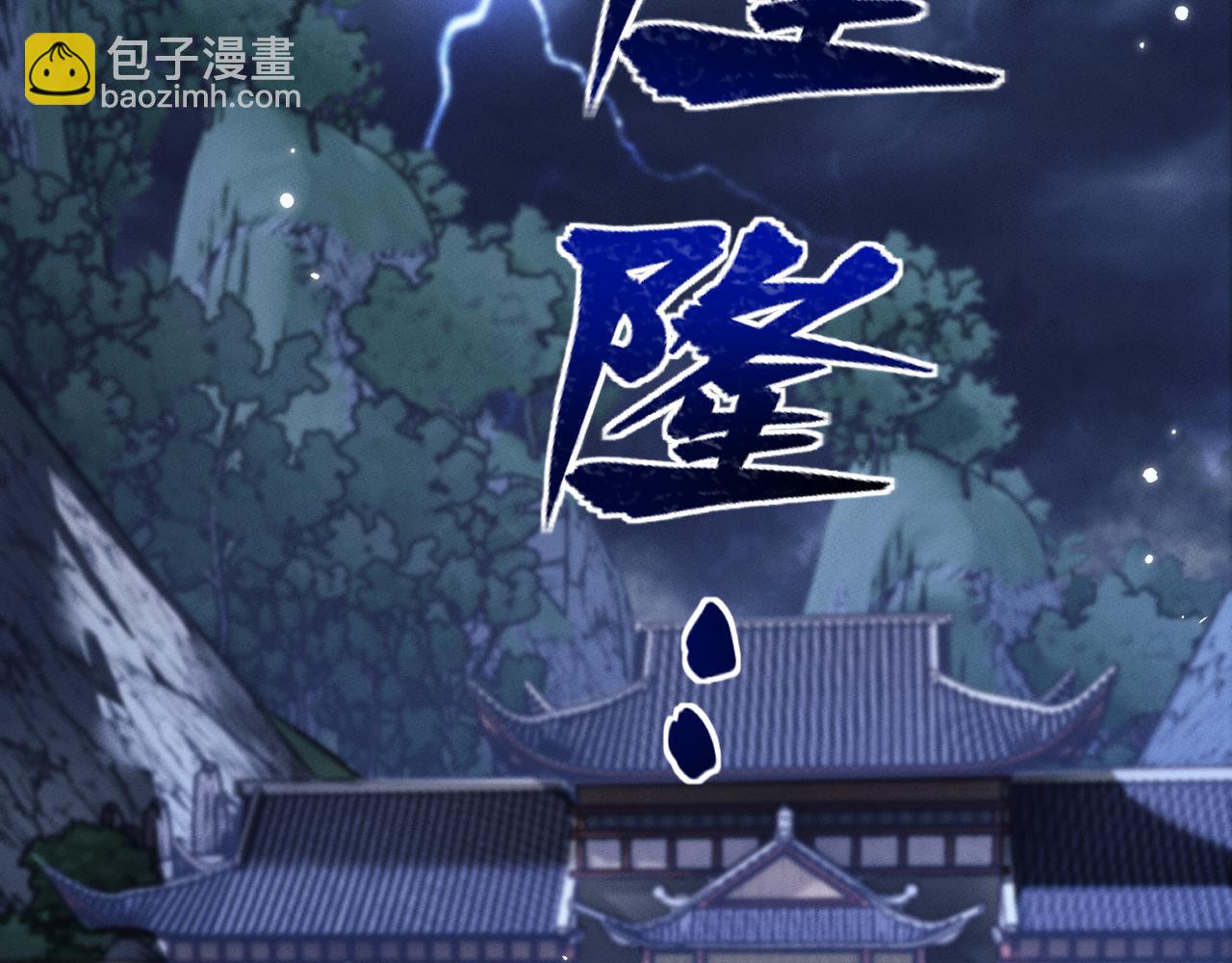 第3话 拜入宗门252