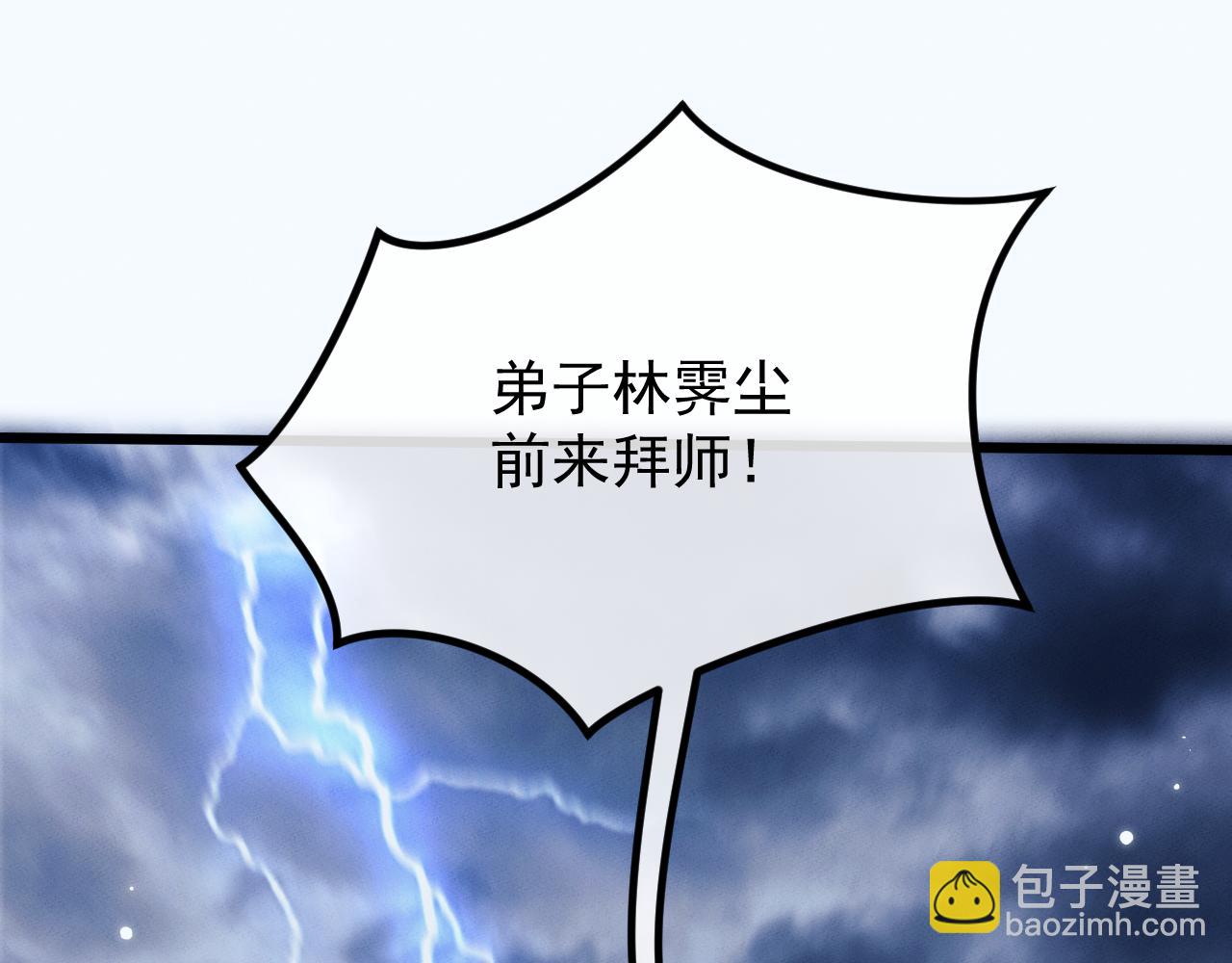 第3话 拜入宗门256