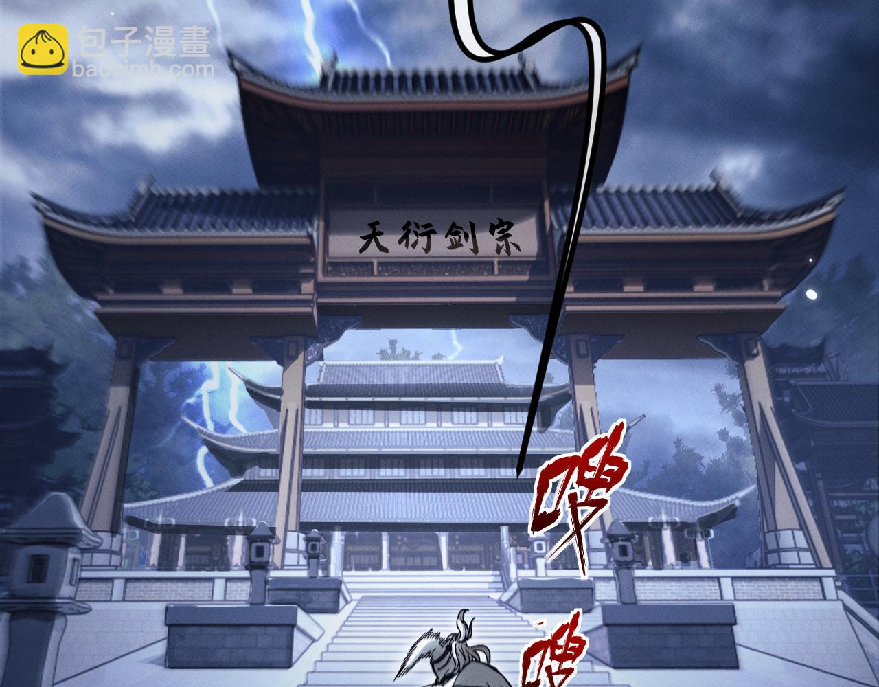第3话 拜入宗门257