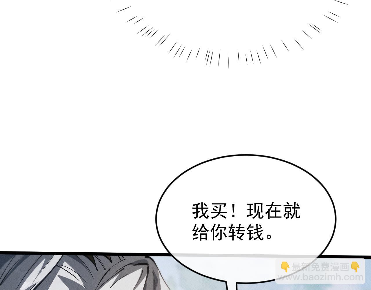 第3话 拜入宗门26
