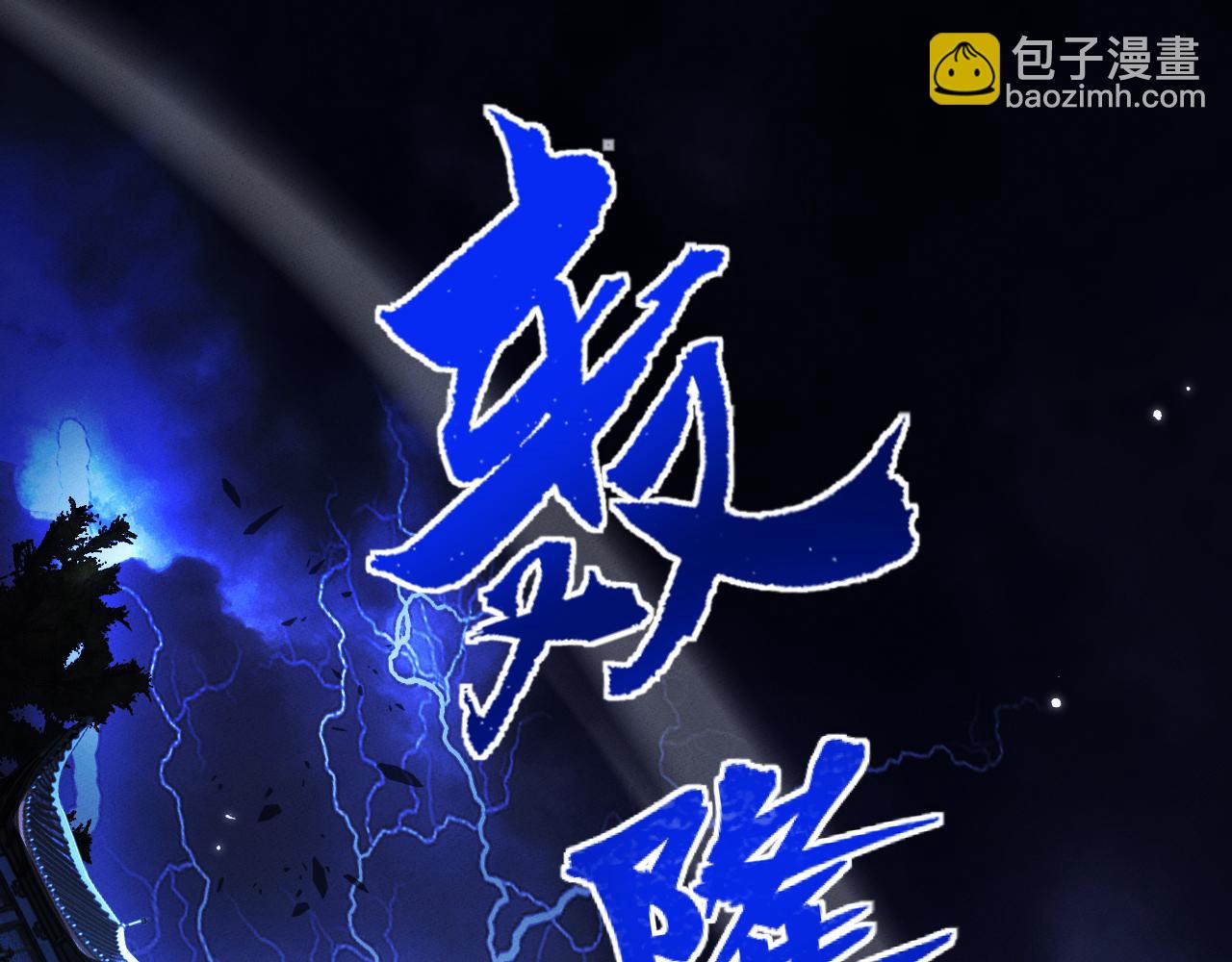第3话 拜入宗门262