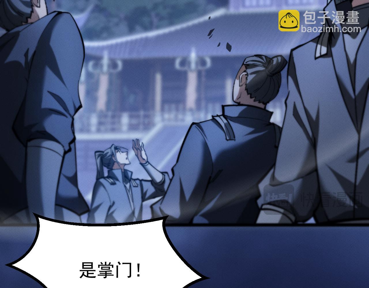 第3话 拜入宗门275