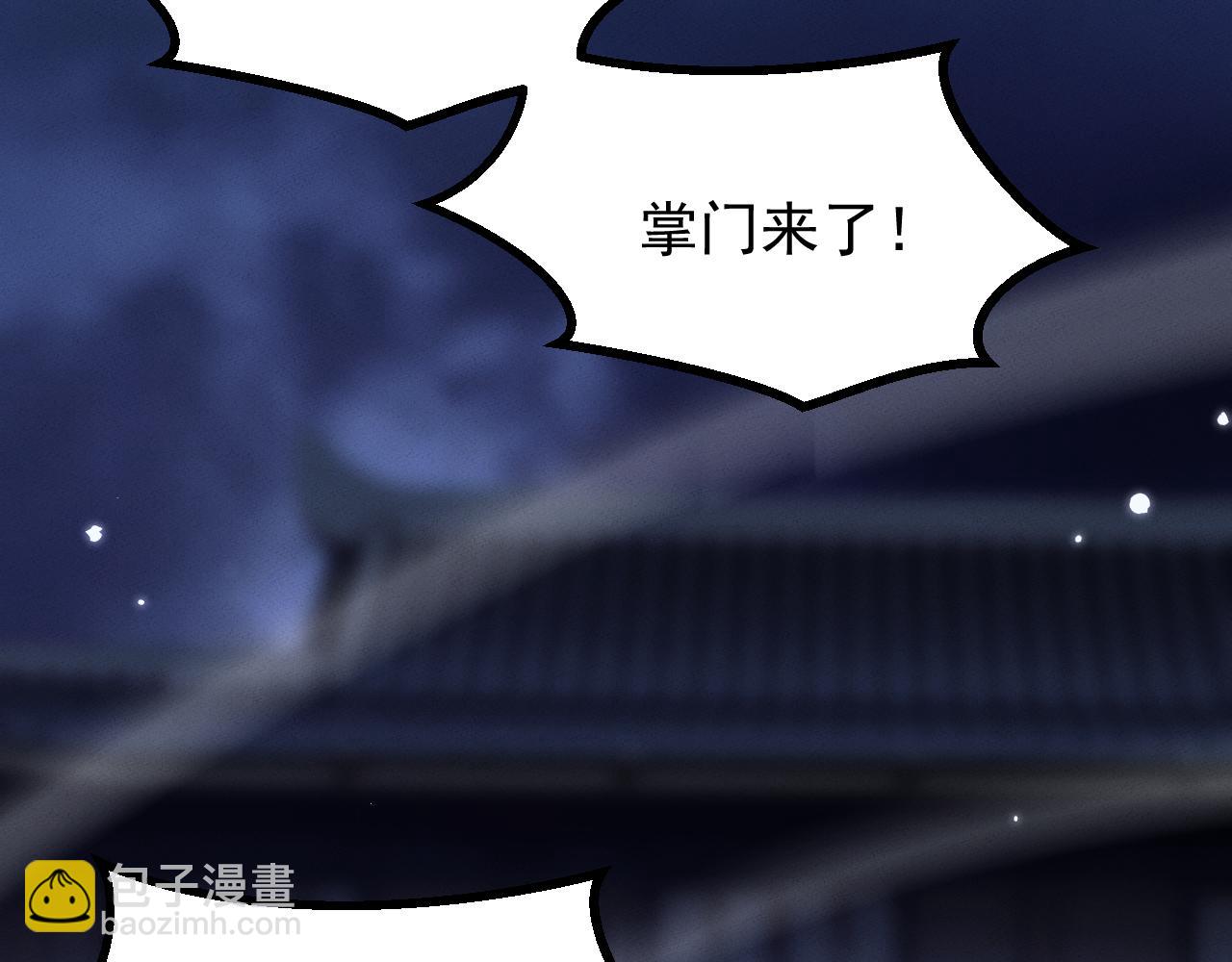 第3话 拜入宗门276