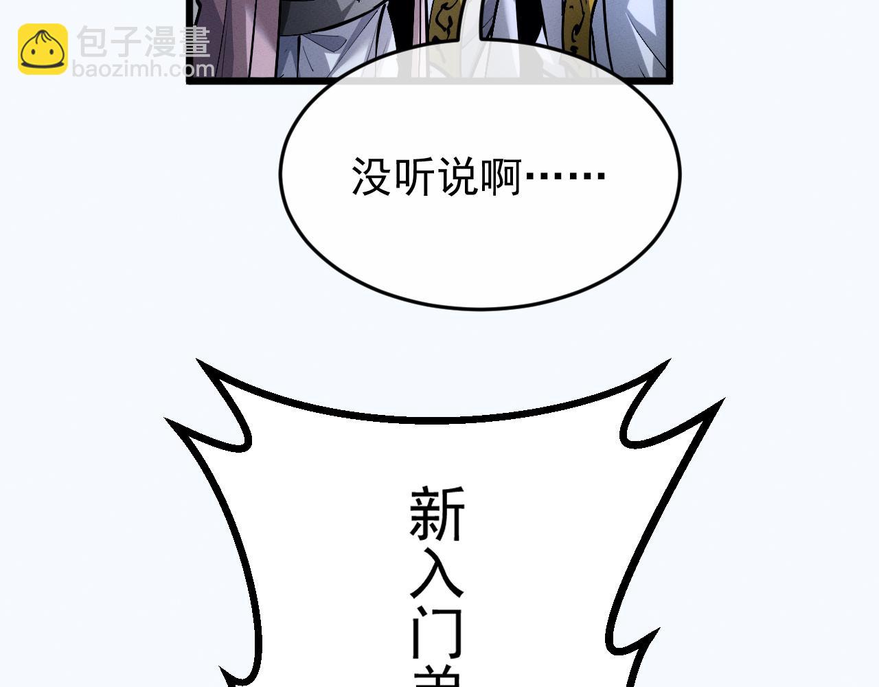 第3话 拜入宗门288
