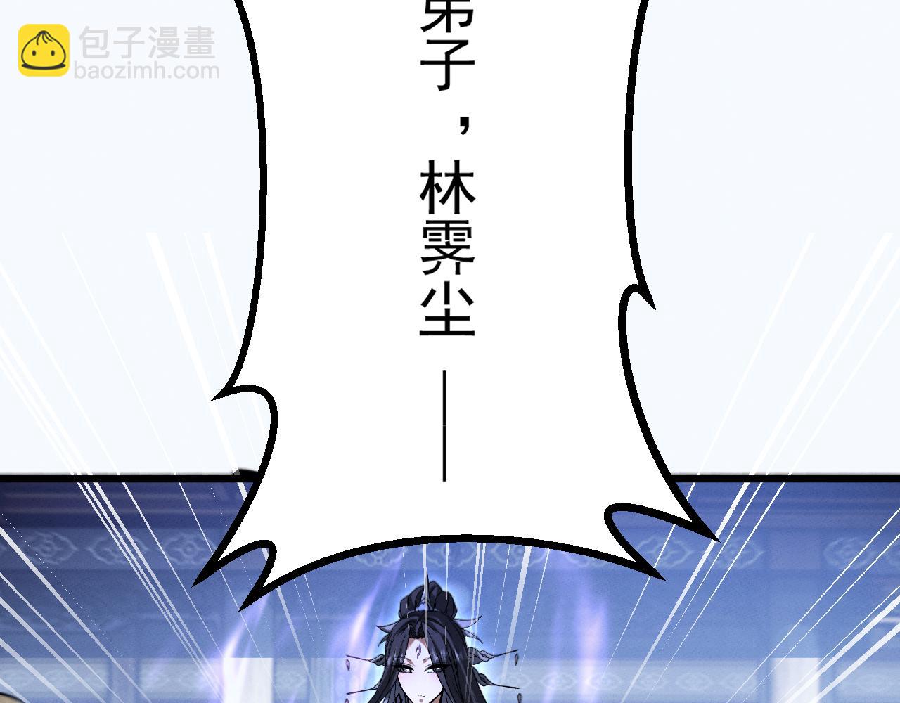 第3话 拜入宗门289